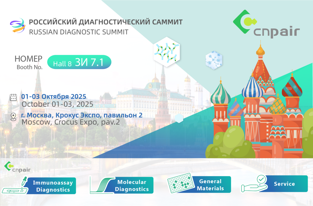 Meet Cnpair in Moscow Invitation