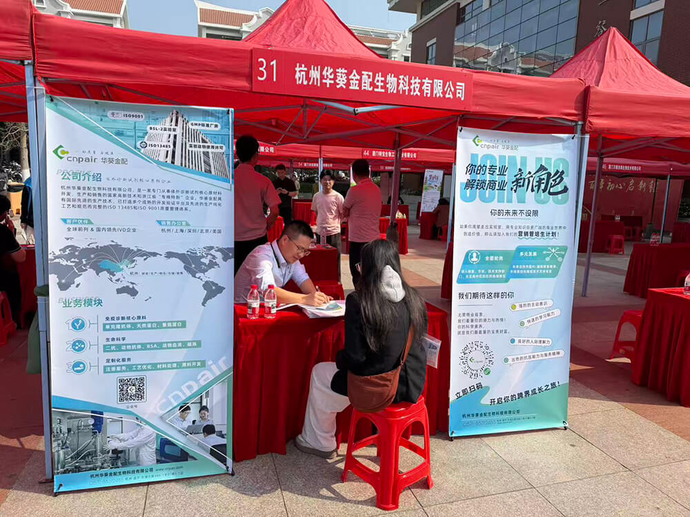 CNPAIR & Xiamen University Spring Campus Career Fair