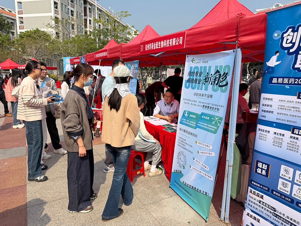 Cnpair hosted a spring campus career fair 2