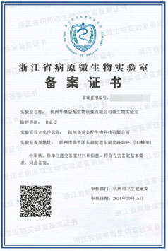 certified BSL-2 Laboratory certified BSL-2 Laboratory